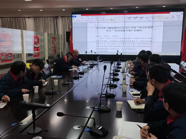 公司召开安全生产管理动员会