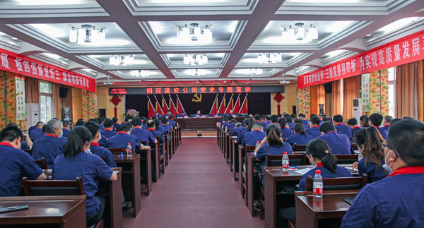 公司开展党史专题宣讲活动 公司开展党史专题宣讲活动