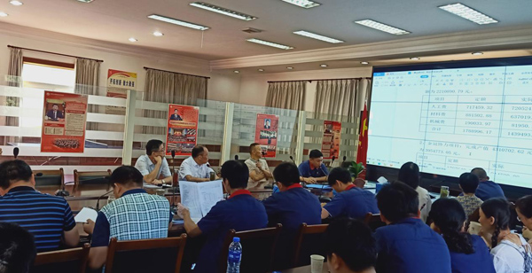 公司召开2021年上半年经济活动分析会 公司召开2021年上半年经济活动分析会