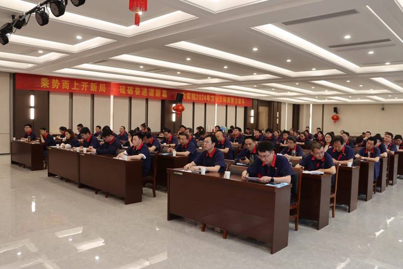 公司召开“五四”表彰大会 公司召开“五四”表彰大会