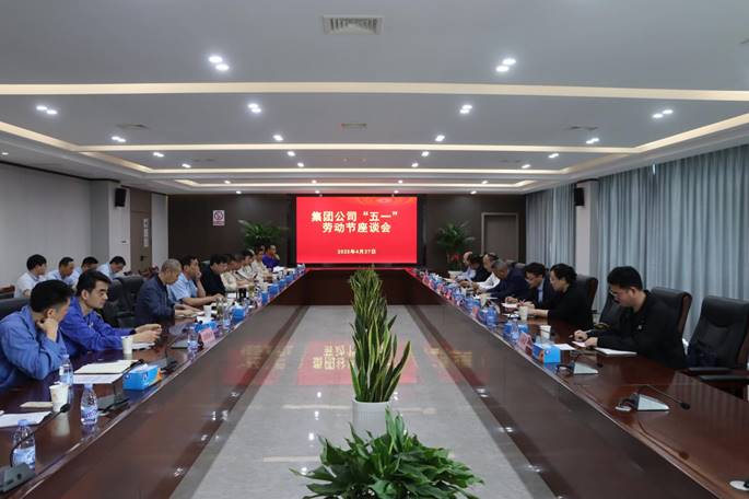 集团公司部分单位员工座谈会在公司召开 集团公司部分单位员工座谈会在公司召开