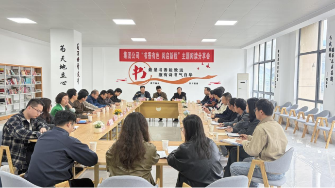 集团公司在公司开展全民阅读主题活动 集团公司在公司开展全民阅读主题活动